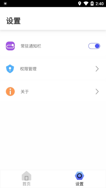 快新清理软件截图3