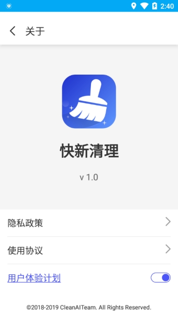 快新清理软件截图2