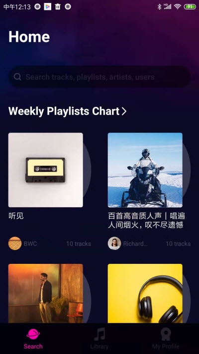 soundario音乐软件截图1