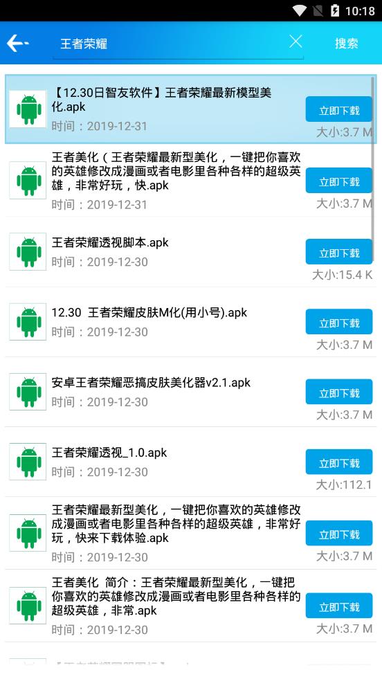 聚应用app免费软件截图4