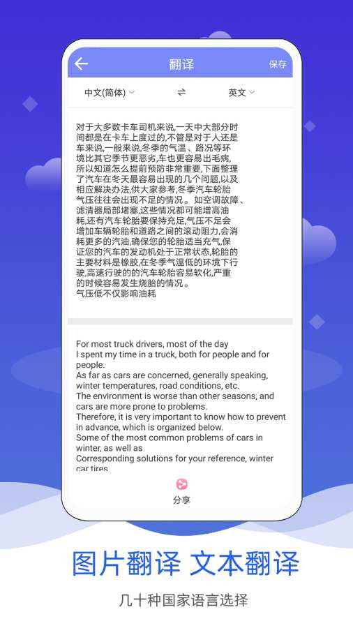 拍照图片转文字软件截图4