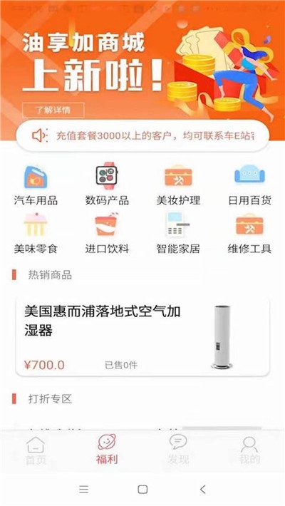 油享加软件截图3