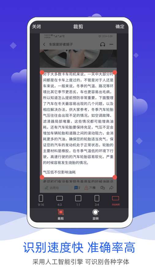 拍照图片转文字软件截图3