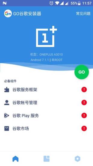 go谷歌器华为专版软件截图1