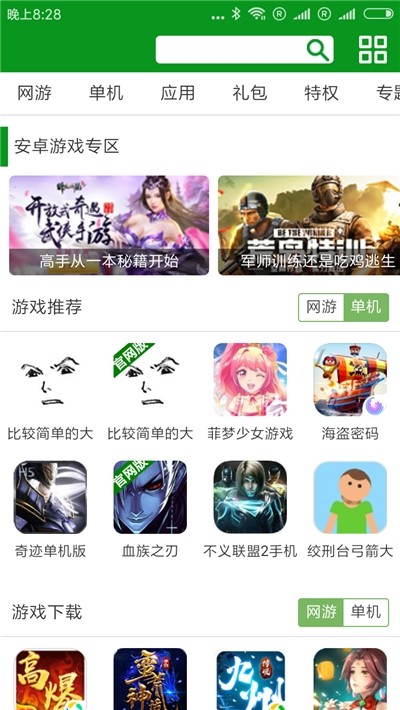 开元游戏盒软件截图1