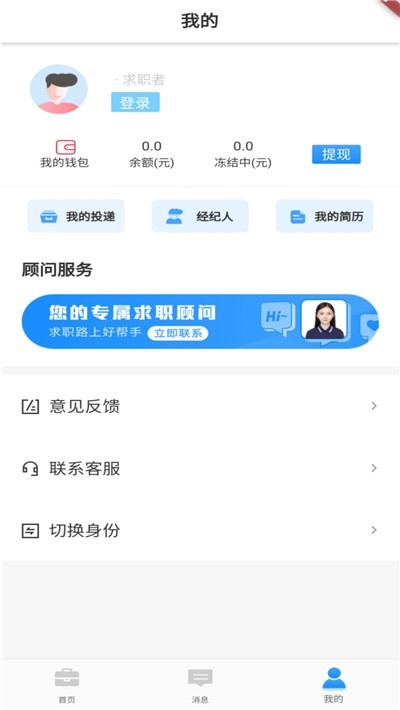 趣招聘软件截图2