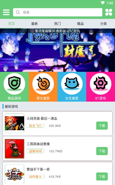 指小游软件截图2