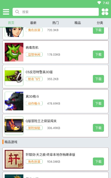 指小游软件截图4