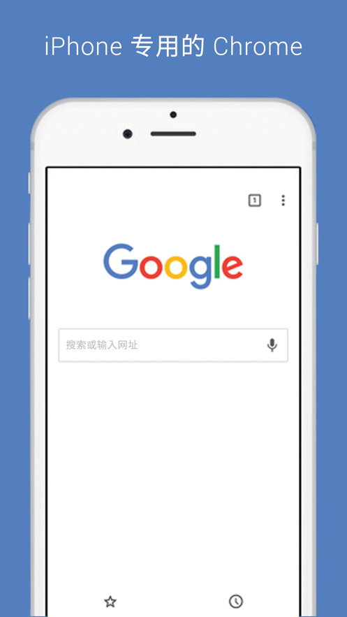 Chrome浏览器安卓版软件截图4