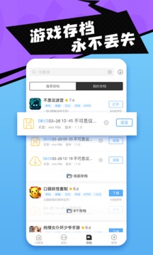 18游戏盒最新版软件截图2