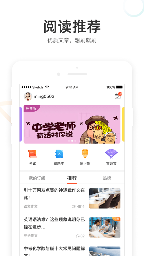 好分数家长版2020软件截图4