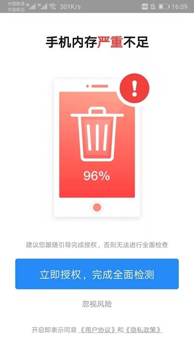 深度优化宝软件截图2