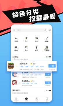 18游戏盒最新版软件截图3