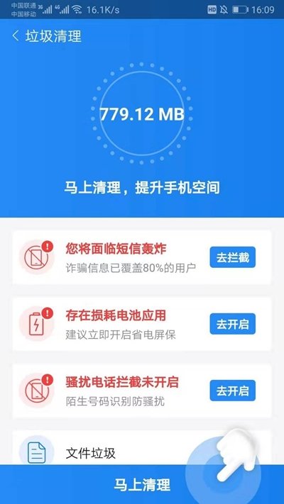 深度优化宝软件截图1