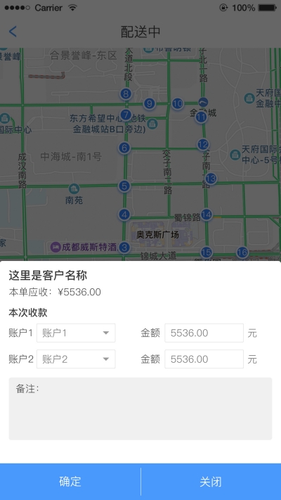 来肯云商司机端软件截图2