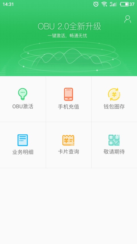 ETC小助手软件截图1