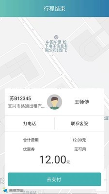 阳羡行软件截图1