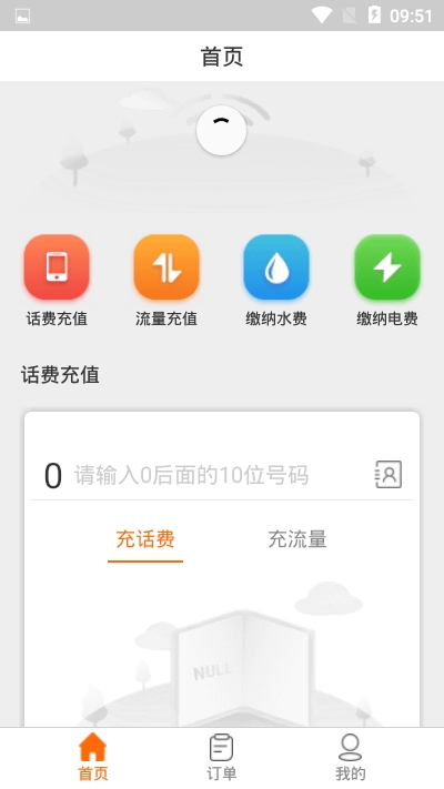 菲岛软件截图1