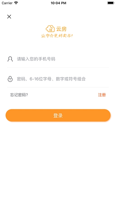 云房助理软件截图1