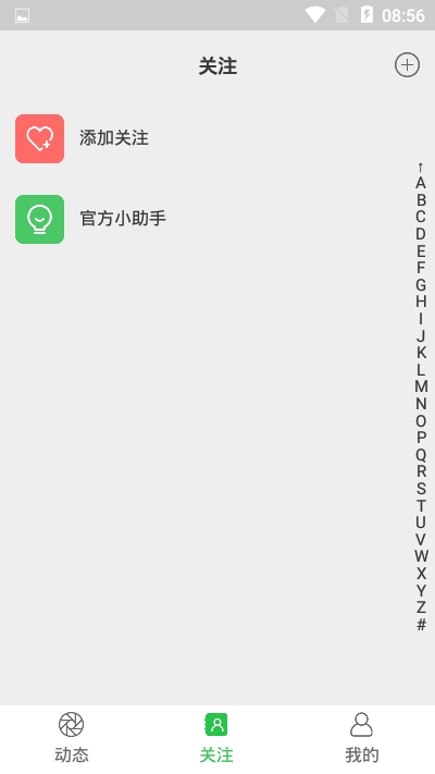 朋友圈助手安卓软件截图1