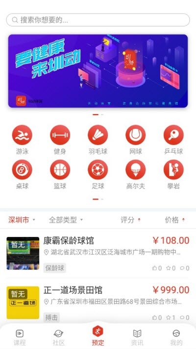 圳动软件截图1