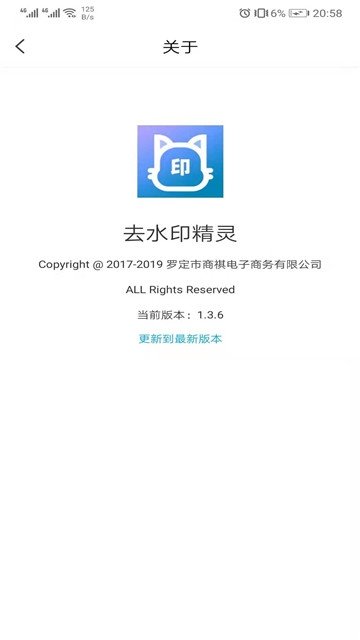 去水印精灵软件截图1