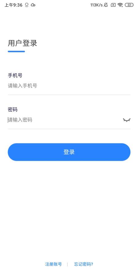 公证在线软件截图1