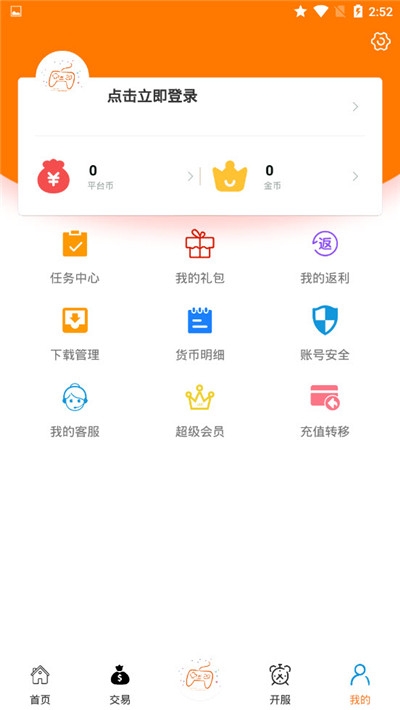 嗨玩游手游平台软件截图4