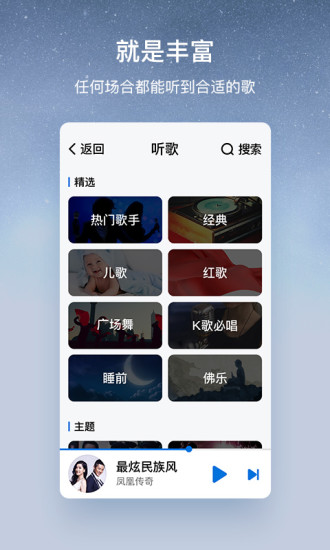 酷狗怀旧版软件截图2