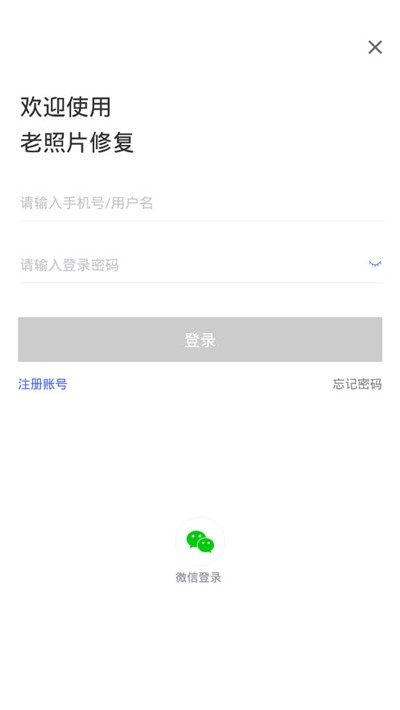 老照片修复软件截图2