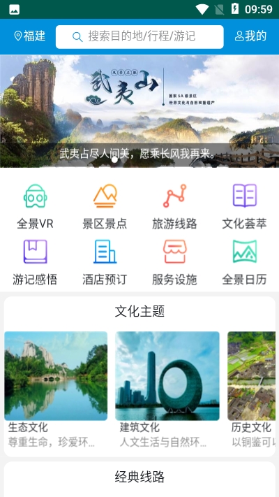 全福游软件截图2