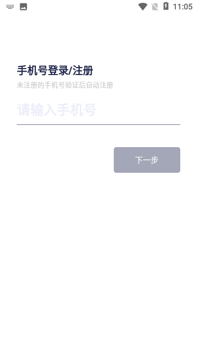 友房通软件截图3