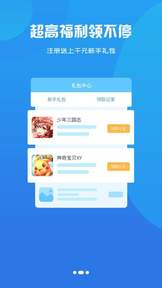 聚游果软件截图1