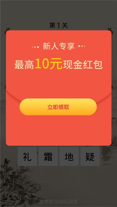 趣诗词软件截图1