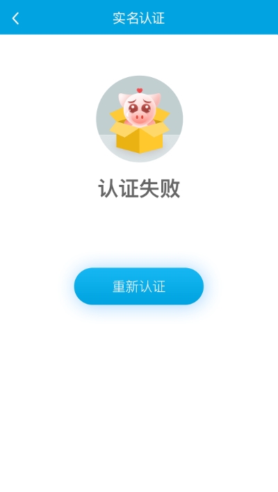 顺车宝智能快运司机软件截图2