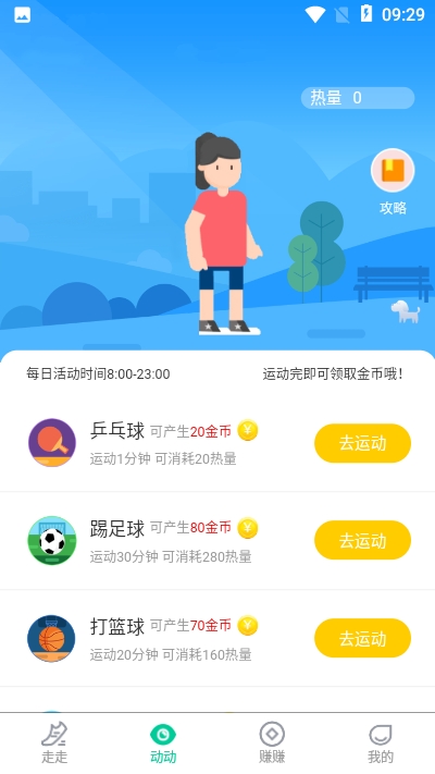 步财神软件截图4