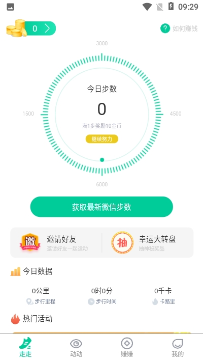 步财神软件截图1