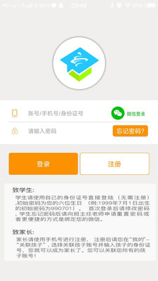 青岛社会课堂软件截图3