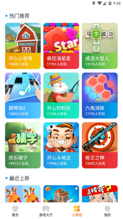 KK游戏软件截图4