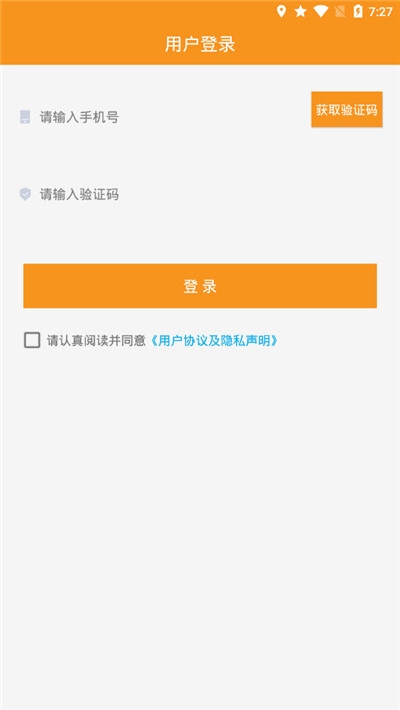 e点餐用户软件截图2