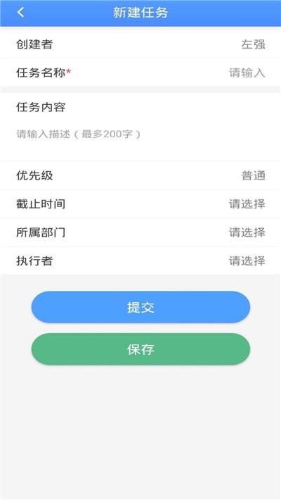 来道云软件截图3