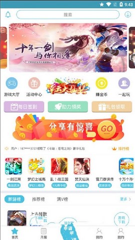 九玩手游软件截图1