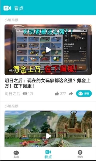 游帮帮免登录版软件截图2