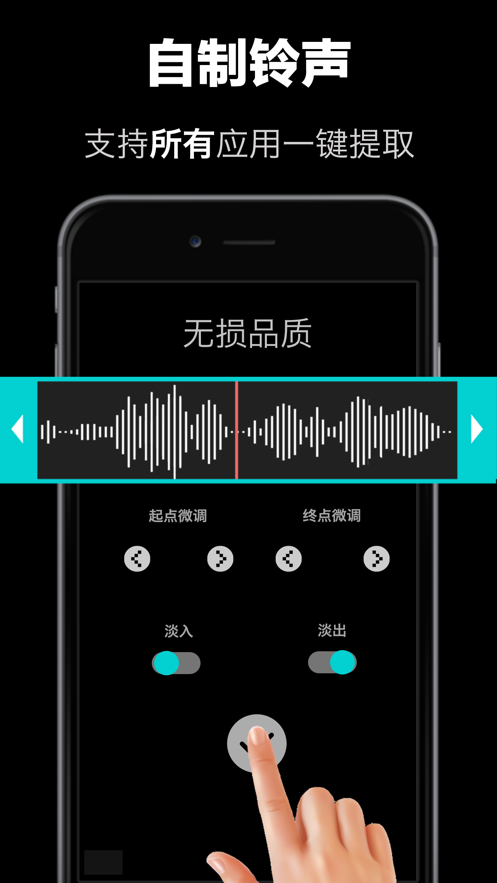 铃声秀秀软件截图1