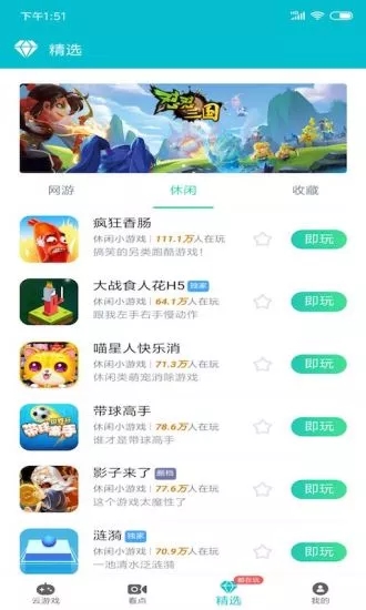游帮帮免登录版软件截图4