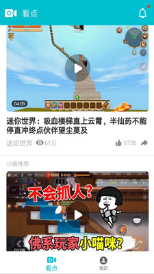 游帮帮免登录版软件截图3