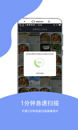 照片恢复大师软件软件截图1