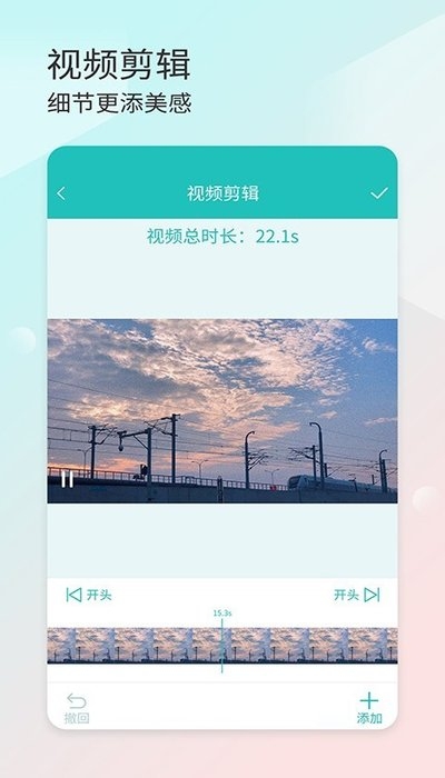 拼秀秀软件截图4