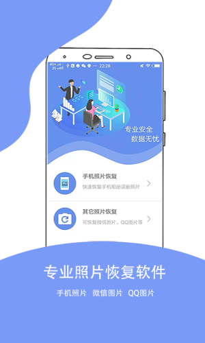 照片恢复大师软件软件截图4