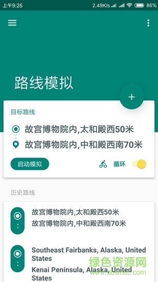 fakelocation手机版软件截图1